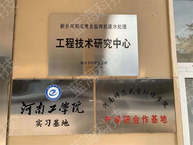 藍(lán)海科技和河南工學(xué)院合作成立見(jiàn)習(xí)基地